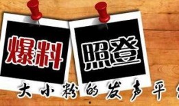 湘新闻爆料