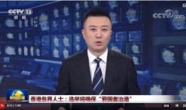 港澳最新爆料新闻直播视频,直播视频揭秘惊人内幕