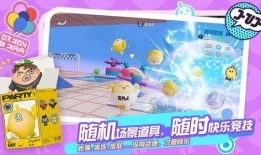 蛋仔派对最新爆料体验服
