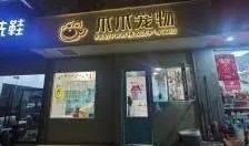 温州宠物店爆料视频大全,揭露行业黑幕与温情瞬间