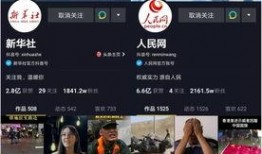 抖音新闻爆料排名