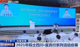 四川四台新闻爆料视频,视频揭秘事件真相