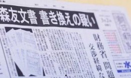 日本新闻最新爆料,重大政治丑闻震惊全国，内幕细节首次曝光！”
