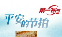 四月热点爆料新闻,揭秘本月十大焦点新闻事件
