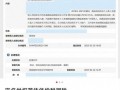 蒋依依娱乐爆料视频