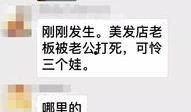 美发店最近爆料事件视频,揭秘行业潜规则与顾客权益受损真相