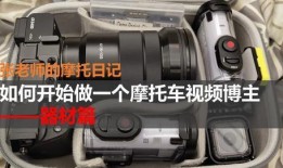 爆料机车博主视频,一场速度与激情的视觉盛宴