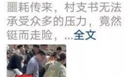 谁爆料山东潍坊事件视频,真相背后引人深思