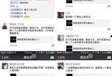 爆料视频黄岩,揭秘背后惊人真相