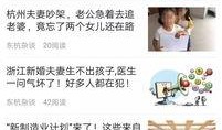 广西搞笑爆料事件最新消息,最新笑料盘点，网友热议不断！