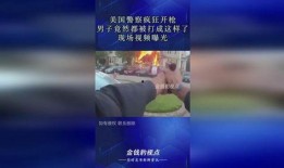 外国男子爆料视频播放网站,外国男子爆料视频播放网站内幕