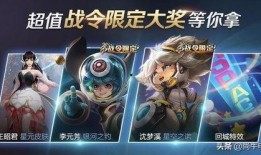 王者荣耀最新爆料战令,神秘英雄登场，战力升级等你来战！