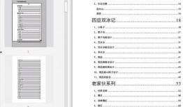 824pdf吃瓜娱乐,揭秘娱乐圈幕后真相，吃瓜群众狂欢盛宴