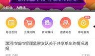 漯河爆料新闻,揭秘事件背后真相