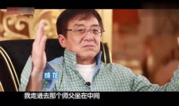 成龙爆料洪金宝视频,揭秘幕后精彩瞬间