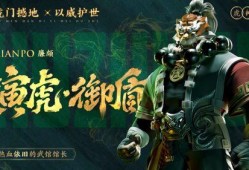 虎年限定爆料王者视频,视频爆料带你领略全新游戏风采