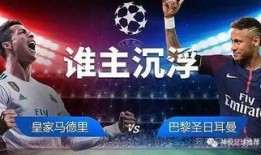 今日欧冠最新爆料消息,最新爆料揭秘神秘对决