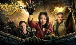 《龙棺古墓》在线观看,神秘探险，揭开千年古墓之谜