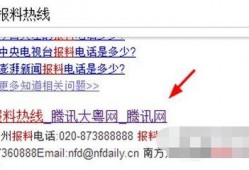 新闻爆料如何联系媒体,如何有效联系媒体，助力信息传播