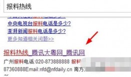 新闻爆料如何联系媒体,如何有效联系媒体，助力信息传播