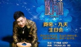 舞帝九天爆料新闻,揭秘娱乐圈最新热点事件