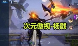 王者之狱新皮肤爆料最新,神秘英雄华丽蜕变，视觉盛宴即将开启！