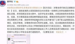 贵阳陈姓家长爆料新闻视频,贵阳陈姓家长爆料视频引发社会关注