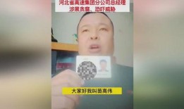 实名爆料新闻报道,实名爆料揭露新闻事件内幕