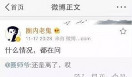 圈内八卦爆料博主有哪些,八卦爆料博主背后的故事