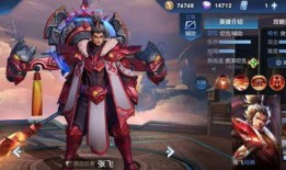 王者张飞皮肤爆料最新版