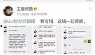爆料广州主播事件最新情况,真相揭晓，网络舆论再起波澜