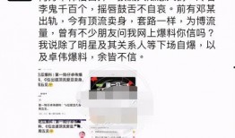 卓伟爆料爱豆卖身视频,爱豆卖身视频事件引发娱乐圈地震