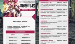 新春物品爆料视频,揭秘年度热门年货清单