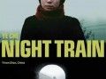 夜车刘丹在线观看,揭秘在线观看的惊险旅程