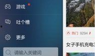 腾讯新闻我要爆料在哪里,轻松一键，维权无忧