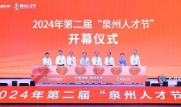 泉州新闻媒体爆料,重大事件引发社会关注