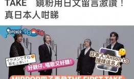 日本娱乐节目爆料,明星私生活曝光，惊人内幕引发热议
