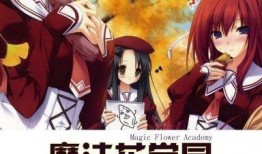学园2在线观看,青春的羁绊，在线重温的青春记忆
