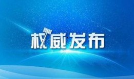 四川四台新闻爆料视频,视频揭秘事件真相