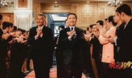 我的1997在线全集观看,风云变幻，岁月如歌
