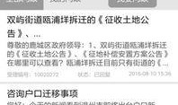 温州新闻爆料投稿入口,见证城市脉搏，共筑美好家园