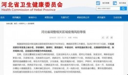 郑州卫健委爆料最新消息,疫情动态及防控措施详解