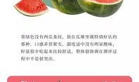 免费请人吃籽瓜,共享夏日清凉美味