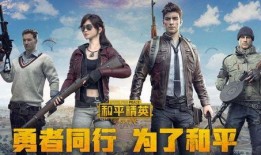 新瓜最新爆料和平精英视频,新瓜爆料！揭秘和平精英幕后精彩瞬间
