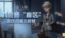 第五人格咒术爆料视频大全,神秘力量觉醒，全新游戏元素揭秘
