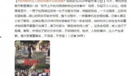 杭州情人节爆料事件视频,甜蜜变调的浪漫邂逅