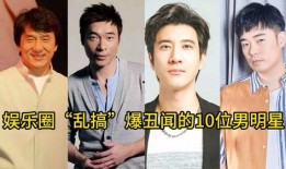 娱乐圈真相爆料是真的吗,揭秘幕后真相与真相背后的真相