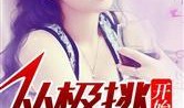 娱乐圈爆料师姐小说,师姐的逆袭之路