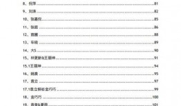 824pdf吃瓜娱乐,揭秘娱乐圈幕后真相，吃瓜群众狂欢盛宴