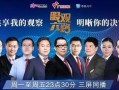珠江卫视在线直播观看,实时捕捉精彩瞬间，尽享视听盛宴